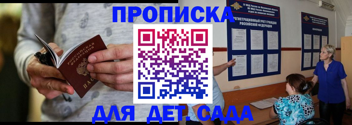 прописка для школы в Каменск-Уральске