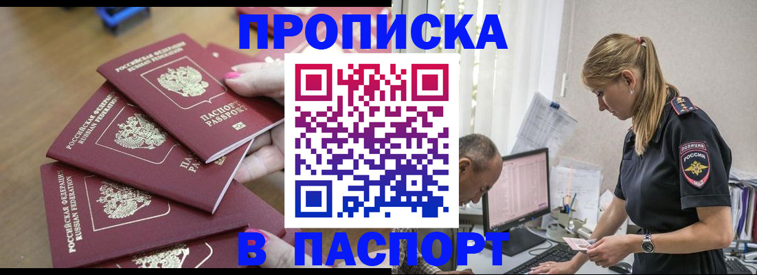 прописка поиск в Каменск-Уральске