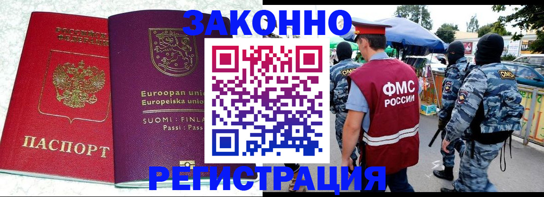 прописка иностранных граждан в Каменск-Уральске