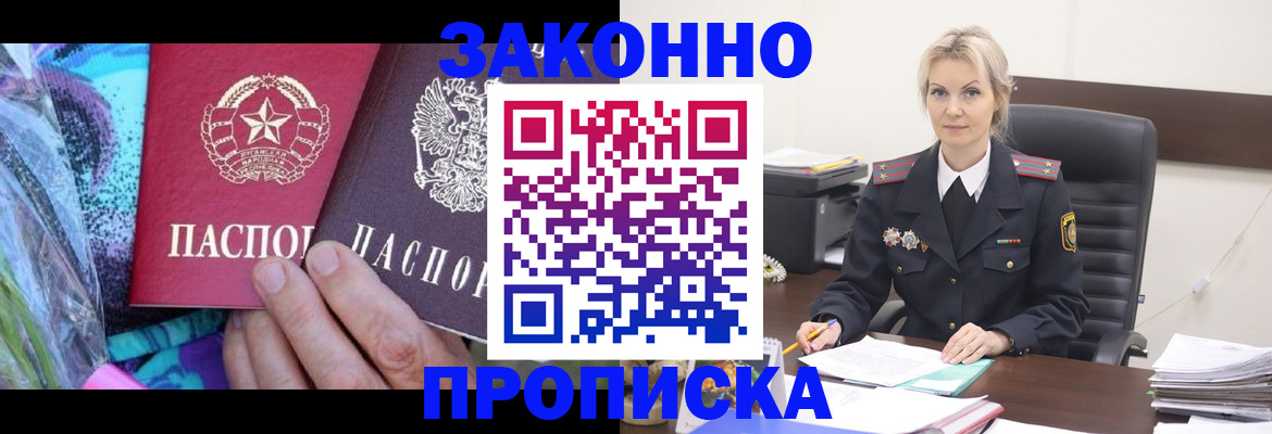 временная регистрация для школы в Каменск-Уральске