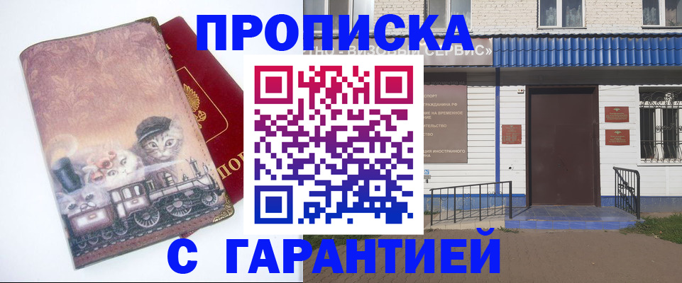 временная регистрация для школы в Каменск-Уральске