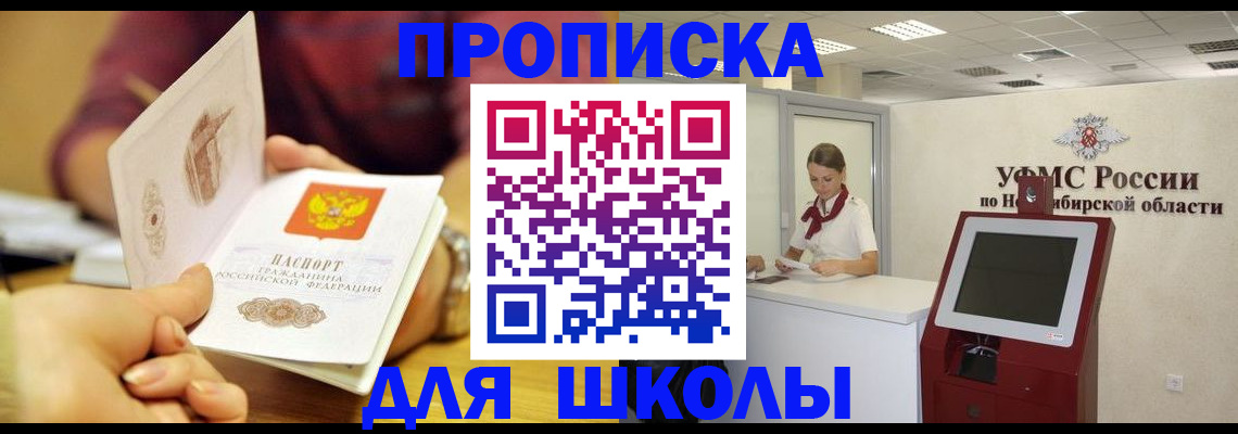 прописка законно в Каменск-Уральске
