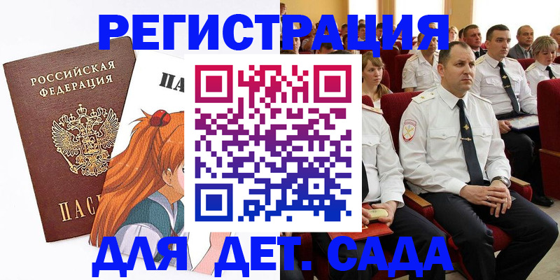 временная регистрация недорого в Каменск-Уральске