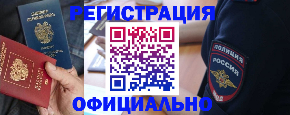 временная регистрация в Каменск-Уральске