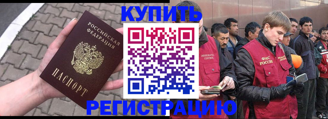 временная регистрация адрес в Каменск-Уральске