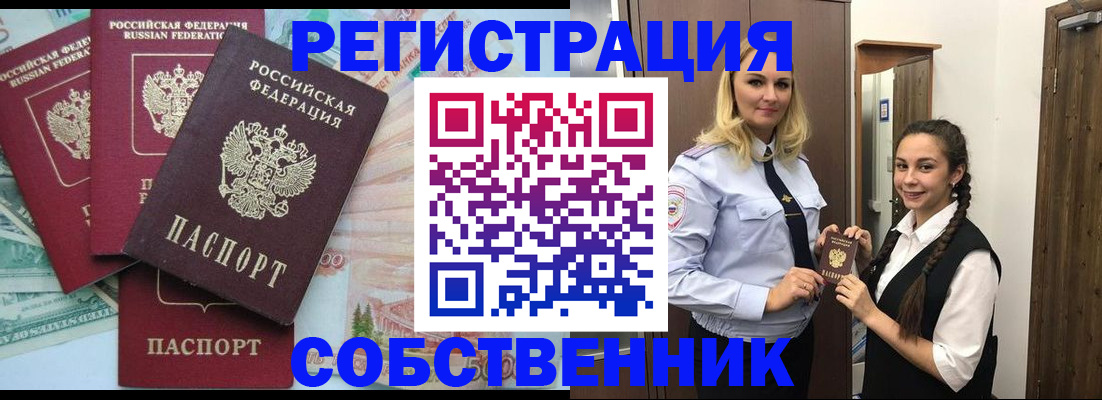 прописка для школы в Каменск-Уральске