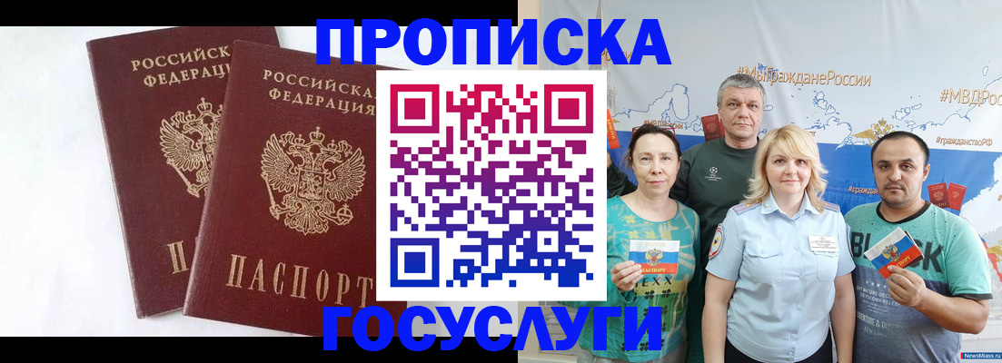 временная регистрация поиск в Каменск-Уральске