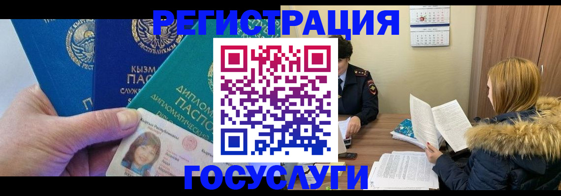 прописка паспорт в Каменск-Уральске